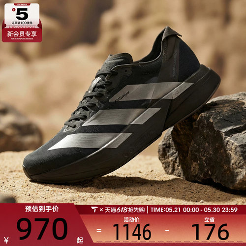 adidas阿迪达斯男子ADIZEROADIOSPRO4M运动训练跑步鞋JR4887