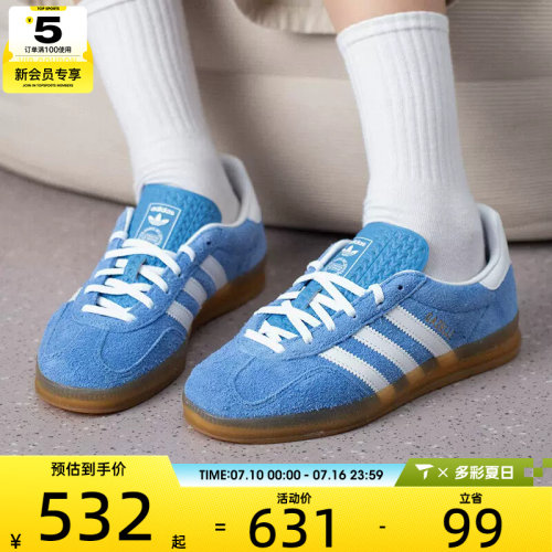 adidas阿迪达斯三叶草男女GAZELLE经典德训鞋运动休闲鞋KH6038
