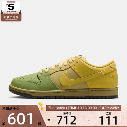 滔搏丨NIKE耐克男子SB DUNK LOW PRO WC运动休闲鞋IO0427-300