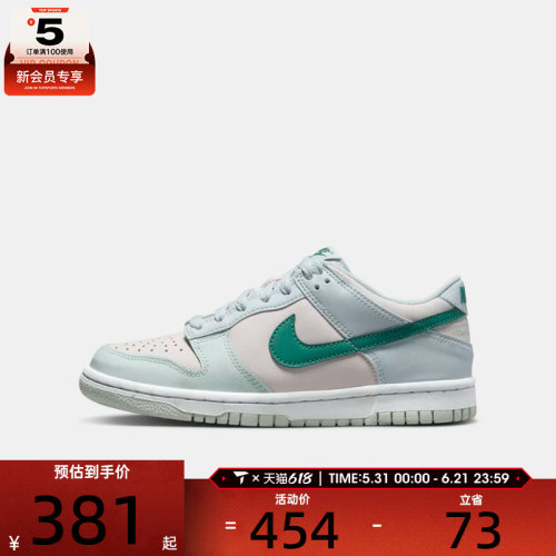 NIKE耐克大童NIKE DUNK LOW (GS)运动休闲鞋FD1232-002