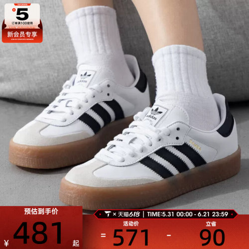 adidas阿迪达斯三叶草女子SAMBAE WORI厚底运动鞋德训鞋JI1349