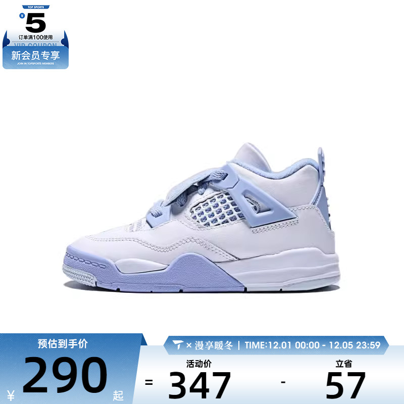 NIKE耐克婴童Jordan 4 Retro TD运动训练篮球鞋IB8961-100