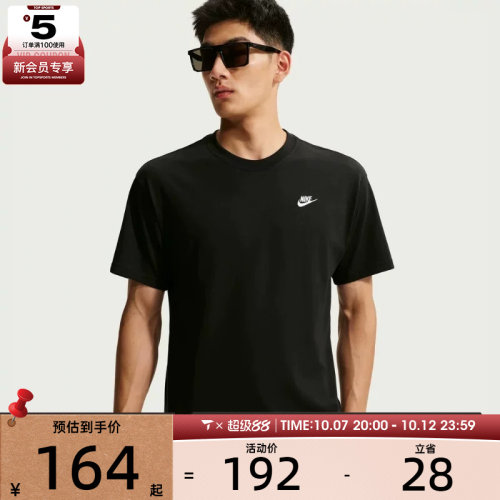 NIKE耐克男子运动休闲短袖T恤IR8673-010