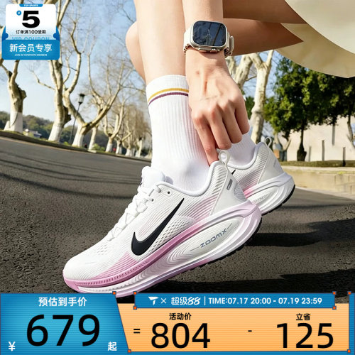 NIKE耐克女子VOMERO 18运动训练跑步鞋HM6804-116