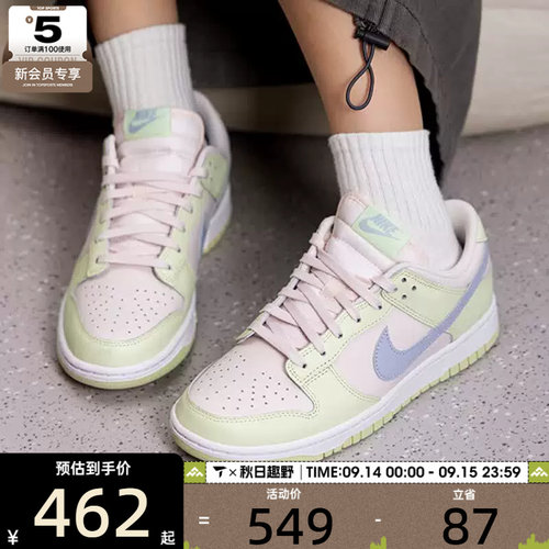 滔搏丨NIKE耐克女子DUNK复古运动鞋休闲鞋板鞋DD1503-600