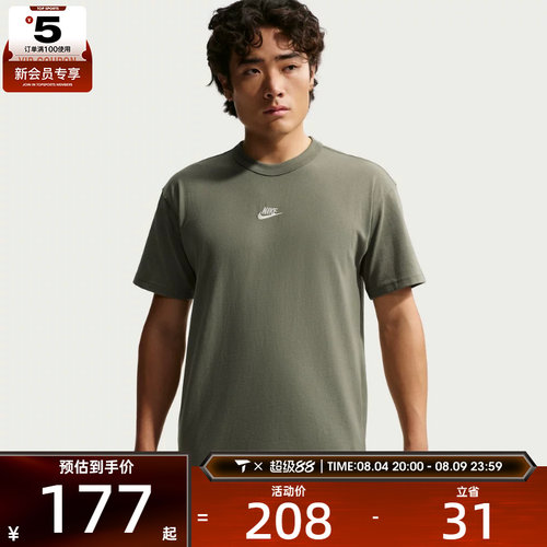 NIKE耐克男子AS M NSW TEE LSE P运动休闲短袖T恤IH1122-328