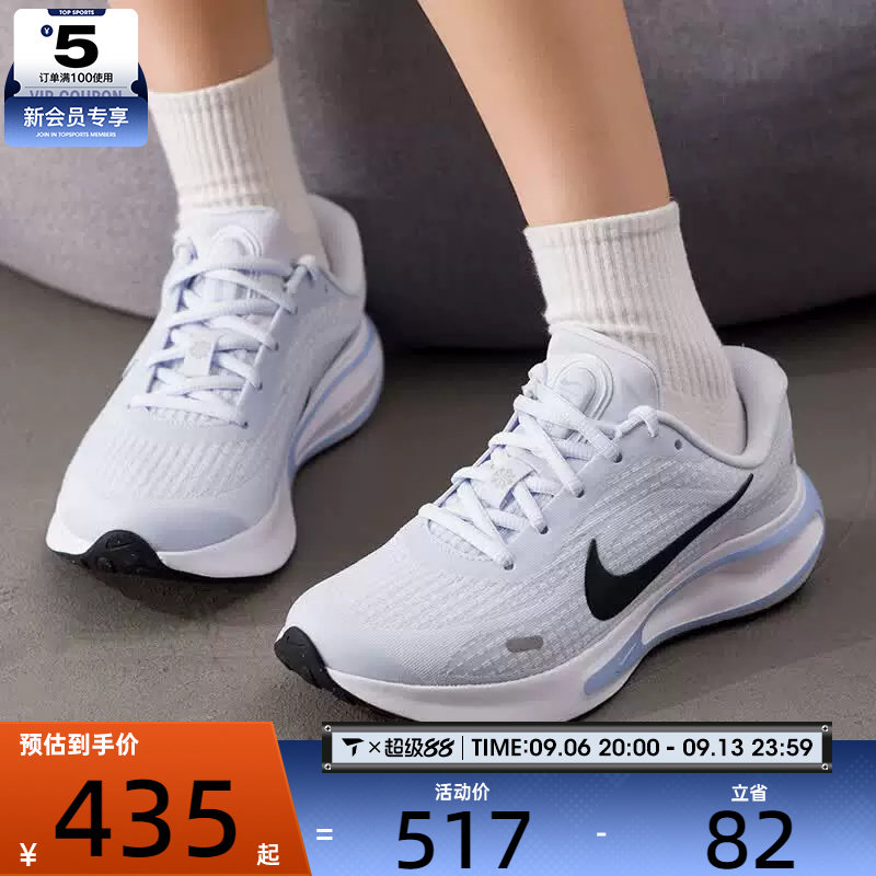 NIKE耐克女子JOURNEY RUN潮流运动健身跑步鞋FJ7765-009