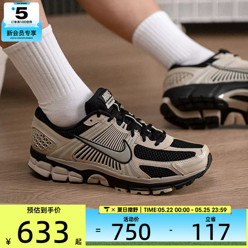 NIKE耐克男子ZOOM VOMERO 5复古老爹鞋运动时尚休闲鞋FJ4151-008