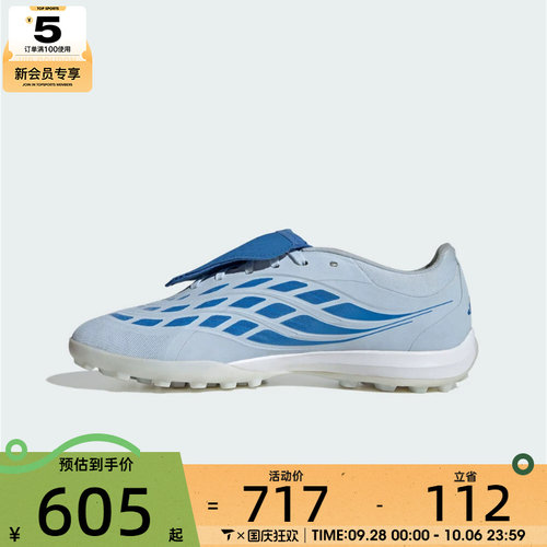 adidas阿迪达斯男女PREDATOR PRO FT TF运动训练足球鞋JR7862