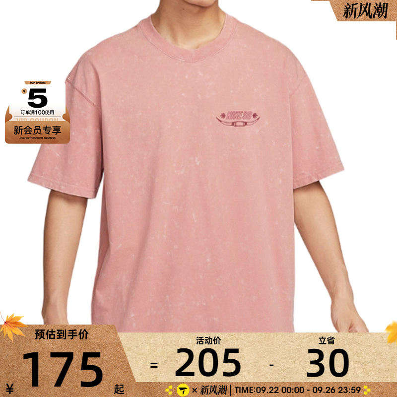 NIKE耐克男子AS U NK SB TEE M90运动休闲短袖T恤HV1307-618
