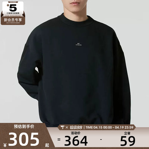 NIKE耐克男子篮球运动训练休闲圆领套头衫卫衣IM5902-010