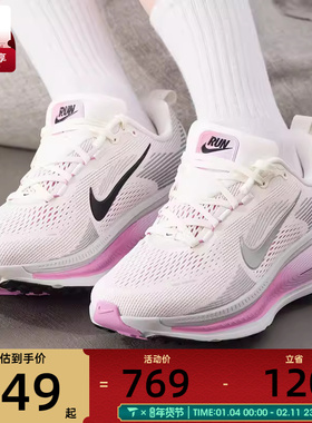 NIKE耐克女子VOMERO 18迈柔运动训练健身跑步鞋IM2503-133