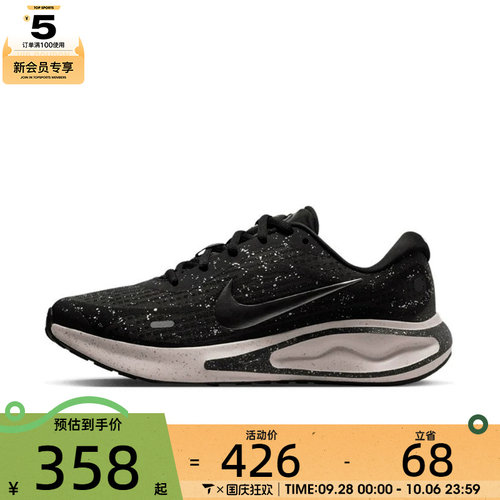 NIKE耐克女子JOURNEY运动鞋训练跑步鞋FJ7765-016