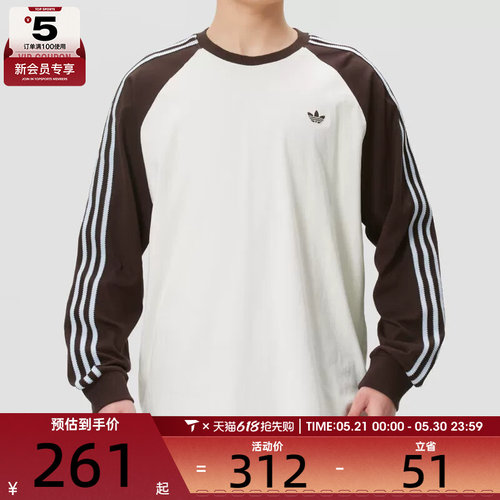 adidas阿迪达斯三叶草男子三条纹复古运动休闲长袖T恤HZ3829