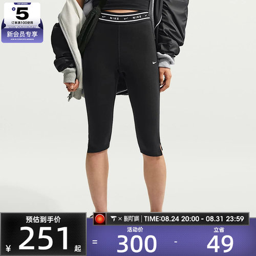 NIKE耐克女子运动训练紧身中裤IM8376-010
