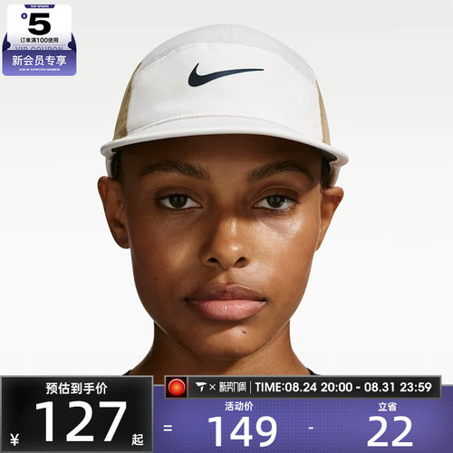 NIKE耐克男女U NK DF FLY CAP U CB P运动休闲帽FB5624-104