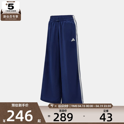 adidas阿迪达斯女子运动休闲长裤JV5328