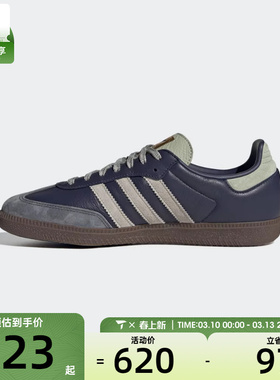 adidas阿迪达斯三叶草男女SAMBA OG运动鞋T头鞋休闲鞋板鞋KI8888
