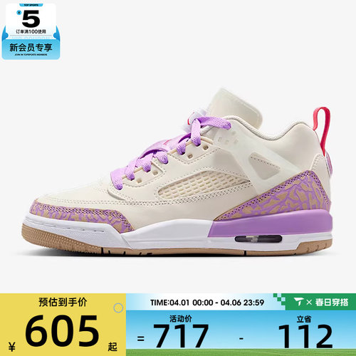NIKE耐克大童JORDAN SPIZIKE运动训练篮球鞋HJ7824-106