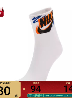 NIKE耐克男子休闲袜子HJ9378-901