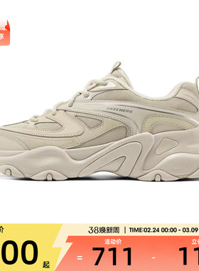 SKECHERS斯凯奇男子-DLITES运动休闲鞋232492-SAND