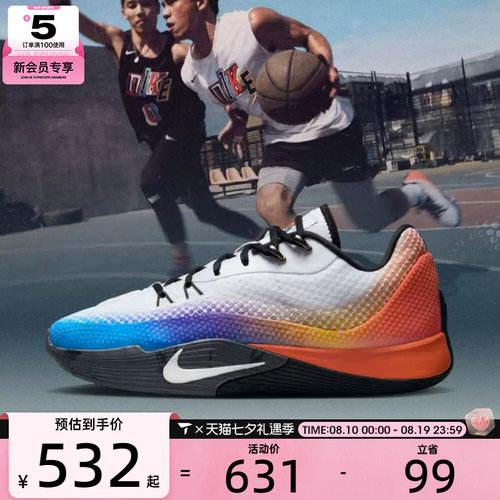 NIKE耐克男子NIKE S.T. FLARE EP运动训练篮球鞋IH7326-110