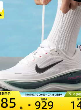 NIKE耐克男子VOMERO PLUS运动训练公路回弹跑步鞋HV8150-110