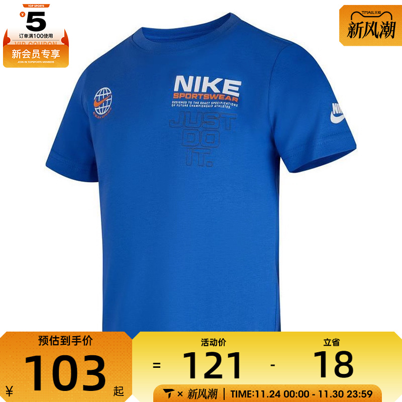 NIKE耐克小童运动休闲短袖T恤NY2532016PS-002