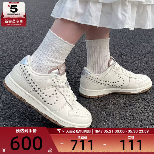 NIKE耐克女子 DUNK低帮复古板鞋运动休闲鞋IU3488-133