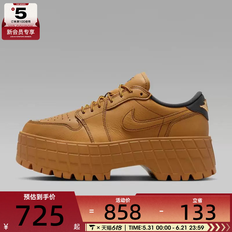 NIKE耐克女子AJ1小钢镚厚底运动鞋休闲鞋HF3184-700