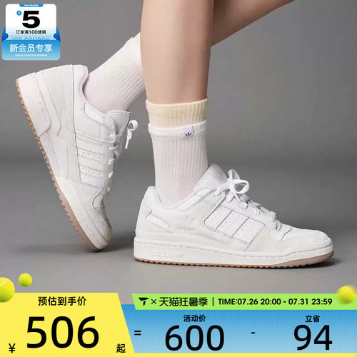 adidas阿迪达斯三叶草男女FORUM休闲篮球风低帮运动板鞋ID6858