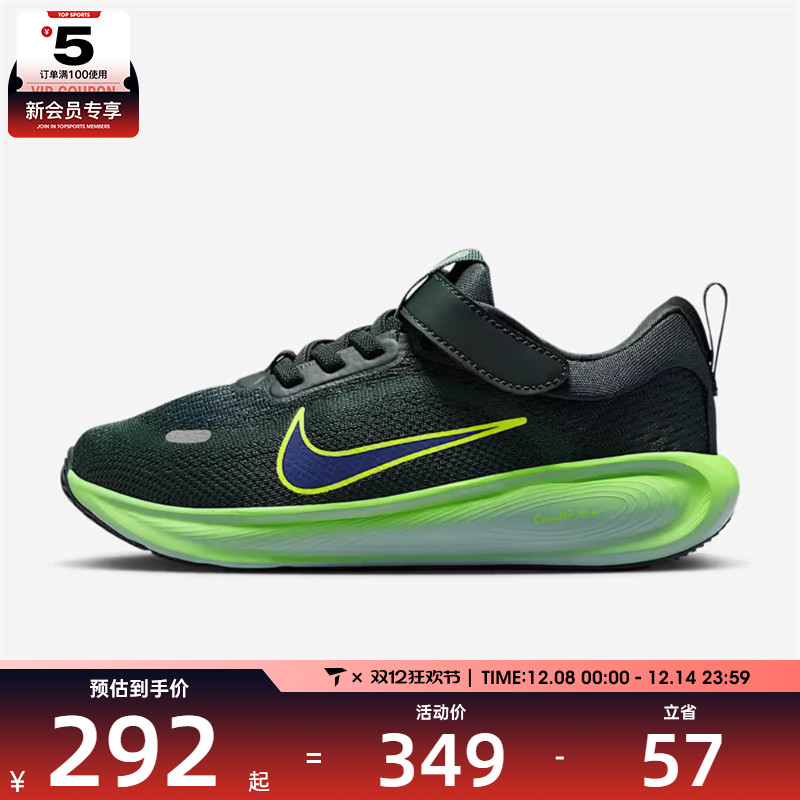 NIKE耐克小童STELLAR RIDE魔术贴运动训练跑步鞋HQ3267-300