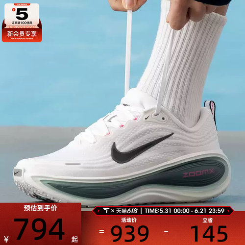 NIKE耐克男子VOMERO PLUS运动训练公路回弹跑步鞋HV8150-110