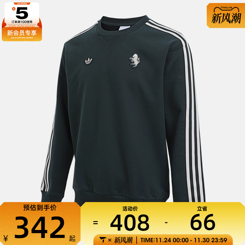 adidas阿迪达斯男子尤文图斯足球运动训练圆领套头衫卫衣JM9454