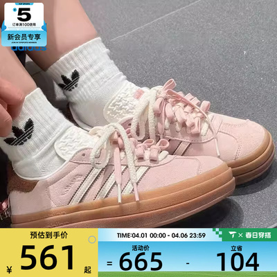 adidas阿迪达斯三叶草男女GAZELLE BOLD日常百搭运动休闲鞋JR4244