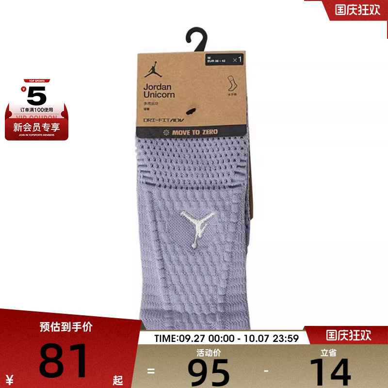 NIKE耐克男女U J UNICORN CRW 1PR -160休闲袜子FZ3393-501