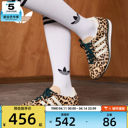 adidas阿迪达斯三叶草男女SL 72 OG复古豹纹运动休闲鞋KI4205
