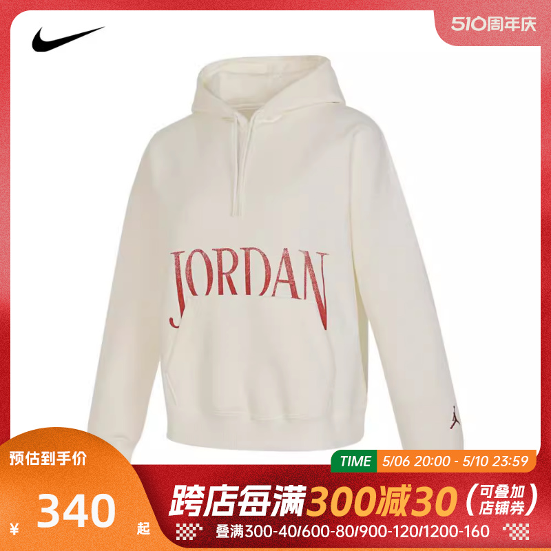 耐克2024女子AS W J BRKLN FLC JORDAN PO针织套头衫FN5435-133