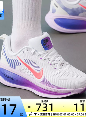 NIKE耐克女子VOMERO 18时尚百搭缓震运动训练跑步鞋HM6804-112