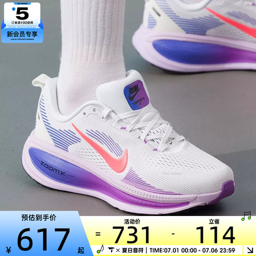 NIKE耐克女子VOMERO 18时尚百搭缓震运动训练跑步鞋HM6804-112