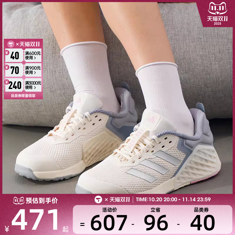 adidas阿迪达斯女子DROPSET 3 TRAINERW运动训练跑步鞋JR1678