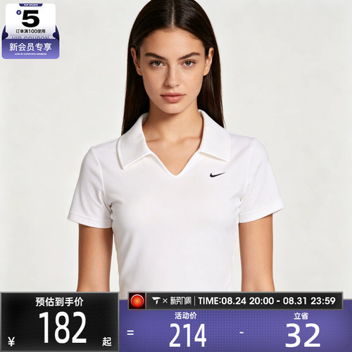 滔搏丨NIKE耐克女子运动深V修身短款POLO衫休闲短袖T恤IO2730-100
