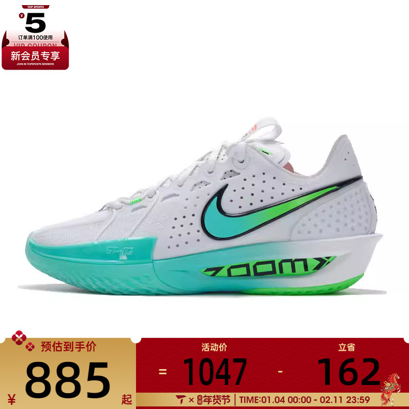 NIKE耐克男子G.T. CUT 3 EP运动训练篮球鞋DV2918-107