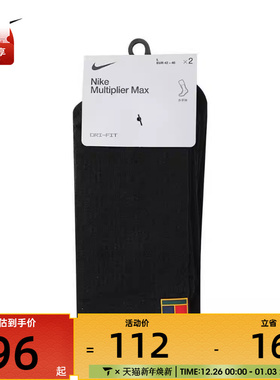 nike耐克男女U NK MULTIPLIER MAX休闲袜子SK0118-010