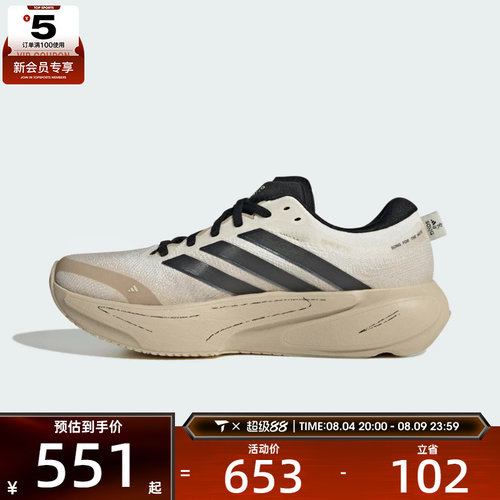 adidas阿迪达斯女子SUPERNOVA RISE 3运动训练跑步鞋KI3617
