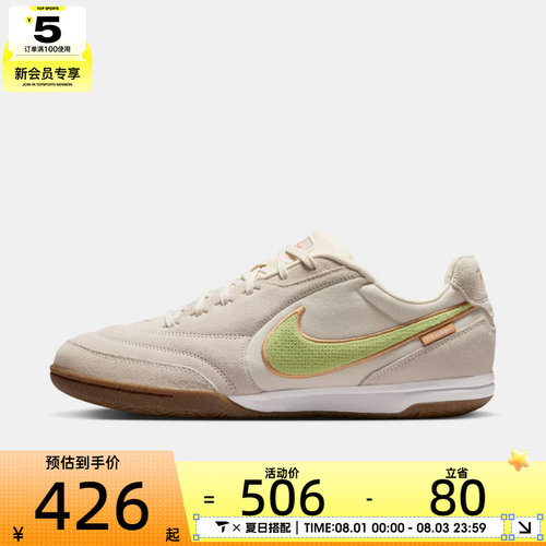 NIKE耐克男子TIEMPO STREETGATO PRM运动训练足球鞋HV3489-100