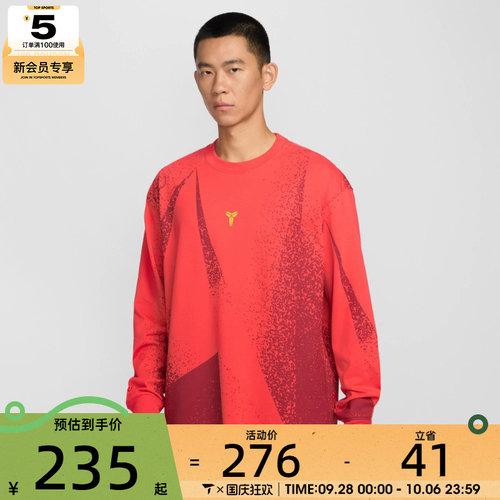 NIKE耐克男子运动休闲长袖T恤IF4884-696