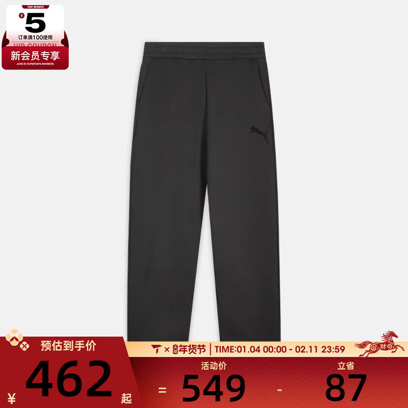 puma彪马男子运动休闲长裤63744501,运动服/休闲服装,运动长裤,淘宝优惠券,粉丝福利购,淘宝优惠卷