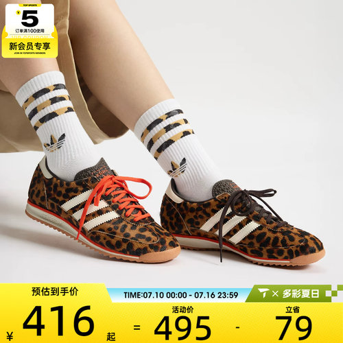 adidas阿迪达斯三叶草男女SL 72 OG豹纹运动鞋休闲鞋JI0189