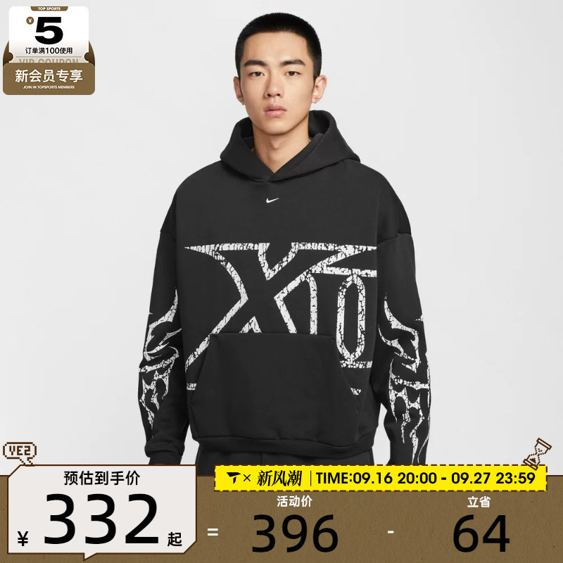 NIKE耐克男子莫兰特篮球运动训练针织连帽套头衫卫衣IF1555-010